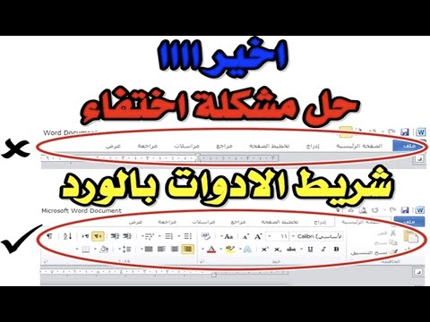 فيديو: ما هو شريط الأدوات ل؟