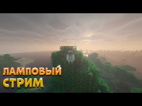 ВЕСЕННИЙ СТРИМ ПО МАЙНКРАФТУ | ИГРАЮ С ПОДПИСЧИКАМИ | CUTIECRAFT | СТРИМ №66