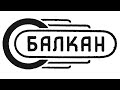 Balkan (motorcycles)