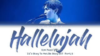 Download Lagu Kim Feel (김필) - Hallelujah (나도 모르는 노래) It's Okay To Not Be Okay [Color Coded Lyrics/Han/Rom/Eng/가사]