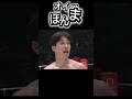 宇佐美覚醒。 #rizin #格闘技 #mma #宇佐美正パトリック