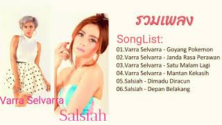 รวมเพลงอินโดนีเซีย Varra Selvarra - Salsiah