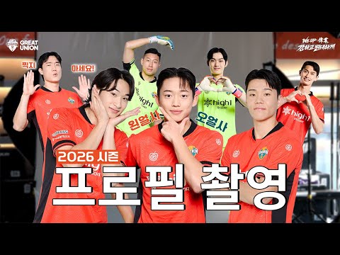 주목? 난 오얼사? 왼얼사?｜촬영 현장에 찾아온 깜짝 손님까지?!?