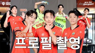 주목? 난 오얼사? 왼얼사?｜촬영 현장에 찾아온 깜짝 손님까지?!?