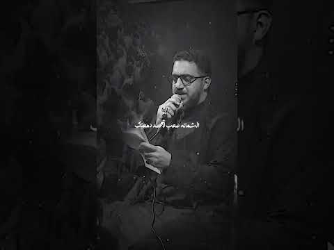 ستوريات سيد سلام الحسيني 2025 اسم القصيده ودعني يا حيدره