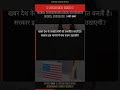 India: Parliament votes on women's quota, delimita | बड़ी खबर #Shorts