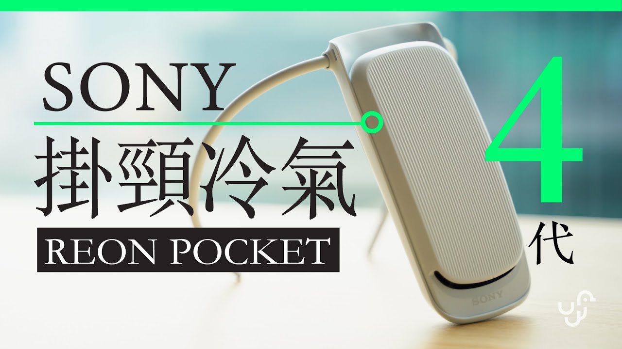 Sony Pocket-Sized AIR CONDITIONER REVIEW | Sony Reon - YouTube