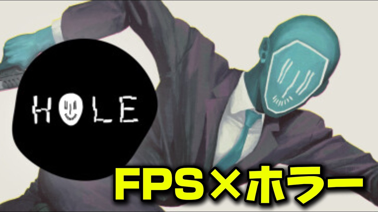 「HOLE」　FPSだけどホラー　　 #星絆レイア / #新人vtuber  /  #縦型配信 / #作業用bgm   】#初見さん大歓迎