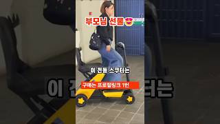 [구매번호 1번] #노인전동차#접이식전동스쿠터 #전동자전거 #바이크 #쿠팡꿀템 #쿠팡추천템 #전동차 #전동스쿠터 #전기스쿠터 #쿠팡템리뷰 #쿠팡리뷰