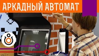 Собираем аркадный автомат на Raspberry и Retro Pie. Часть 2. Проекты 2.0