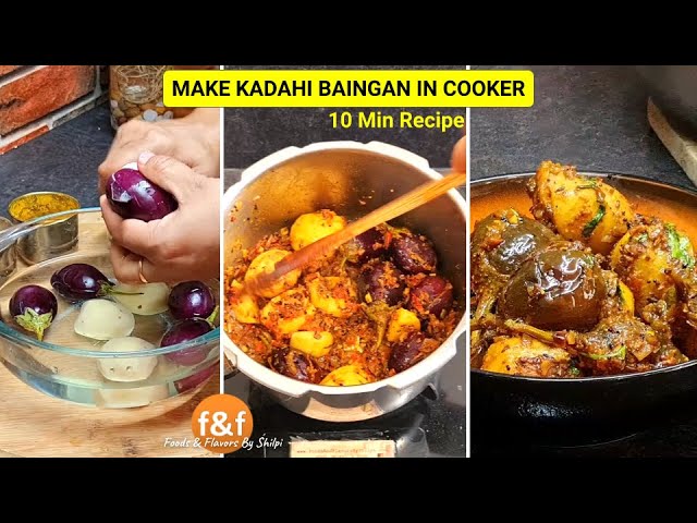 10 min में प्रेशर कुकर में बनायें कढ़ाई के taste वाली बैंगन आलू सब्जी Baingan Aloo Recipe in cooker | Foods and Flavors