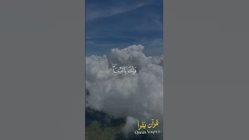 واصبر لحكم ربك #سورة_الطور #القرآن_الكريم #ماهر_المعيقلي #اكسبلور #راحة_نفسية #لايك #تلاوة_خاشعة