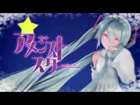 【歌ってみた】第16章：アメジストスター【小早川ゆり】