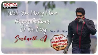 Happy Birthday Sushanth Birthday Glimpse Of Ivnr Sushanth.a , Meenakshii Chaudhary S Darshan