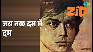 जब तक दम में दम | Zid | Asha Bhosle Songs |