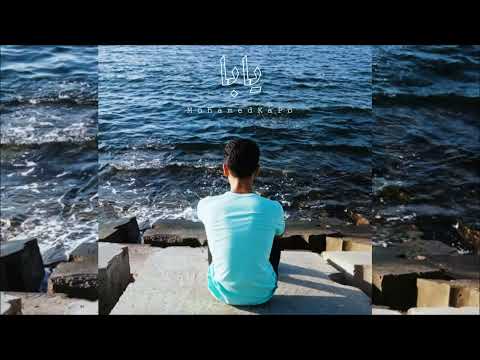    محمد كابو يابا