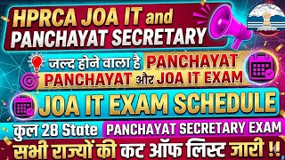 HPRCA JOA IT Exam Date 2026 | HP Panchayat Secretary Exam Update 2026