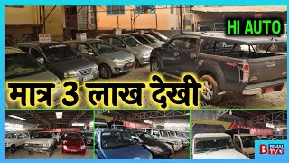 CHEAPEST PRICE SECOND HAND CAR IN NEPAL|FINANCE FACILITIES