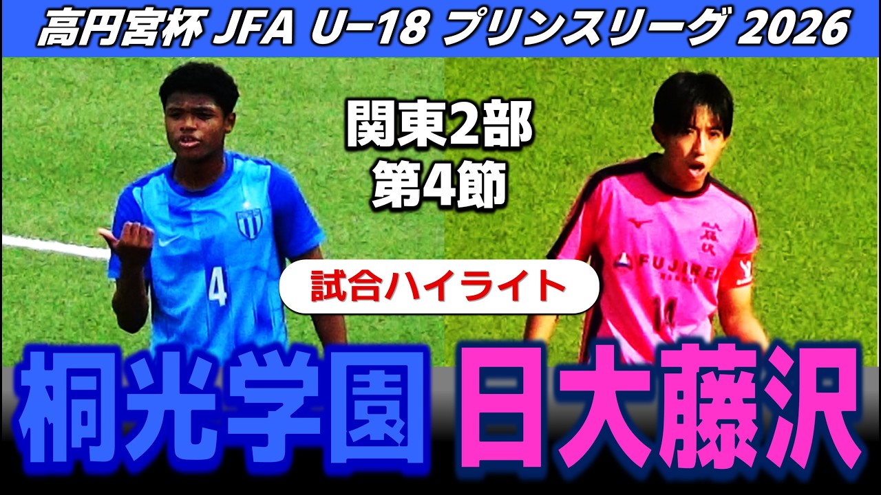 桐光学園　第100回　高校サッカー選手権大会 アップ着　L 最終値下げ 台本通り”のセットプレーに自信のPK戦勝利。地道な準備を積み重ねた桐 ウェア