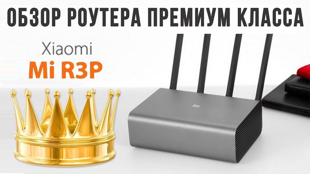 Xiaomi Router 3p Pro