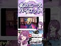 全員いけます!サキュバスだもん!! #shorts #vtuber #個人vtuber #ガンダム #ガンダム戦記 #PS2 #レトロゲーム