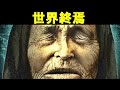 【衝撃】史上最高の予言者ババ・ヴァンガの61の予言