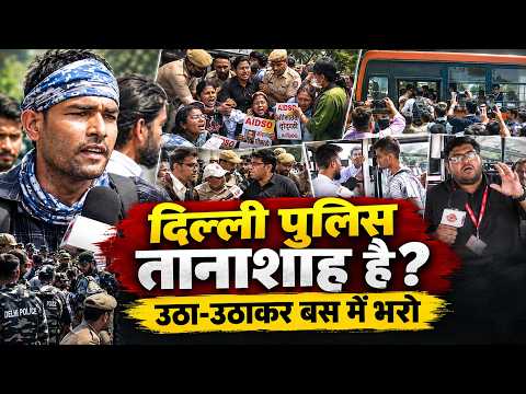 Jantar Mantar से LIVE Ground Report : मौके पर क्या बोले प्रदर्शनकारी | Jantar Mantar Protest | Delhi