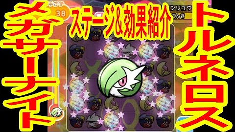 تحميل ポケとる ギギギアル