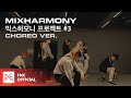[MIX HARMONY] P1Harmony (피원하모니) + DAZED + 1MILLION (Choreography Ver.)