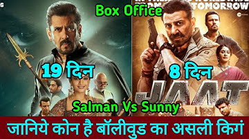Jaat Box Office Collection | Jaat V