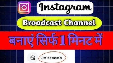 ""How to Fix Instagram Broadcast Channel Not Showing (2025) | 100% Working Solution"