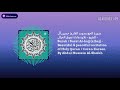 سورة الحج حسين آل الشيخ Peaceful Calm Heart Soothing Recitation Of Surah Al Hajj Hussein Al Sheikh