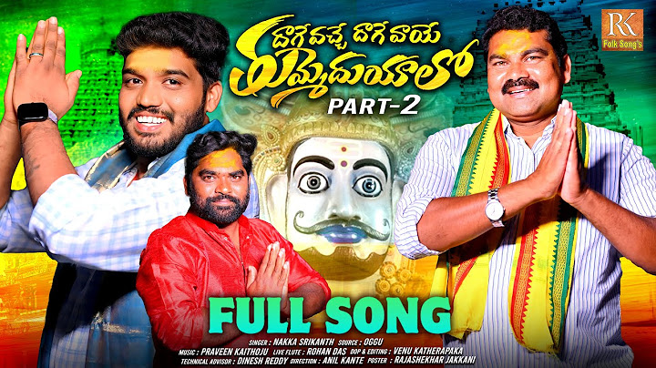 THUMMEDUYYALO NEW FOLK SONG 2024 PART 2 MALLANNA SONG #MYVILLAGESHOWTEAM #NAKKASRIKANTH #RKFOLKSONGS
