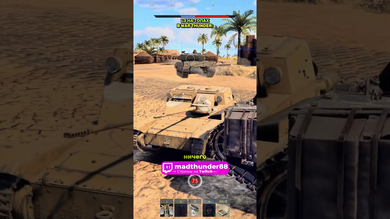 МАЛЫШ L3 НА ТОПАХ 😁 
