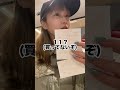 【競馬】元アイドル、同じ名前の馬に１万円突っ込む！【大井競馬場】#Shorts