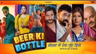 BEER KI BOTTLE - Sandeep Surila | Ram Mehar Mahla | Pooja Hooda | Neenu | New Haryanvi Song 2025
