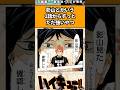 影山とかいう1話からただずっと強いやつ#ハイキュー #ハイキュー反応集 #shorts
