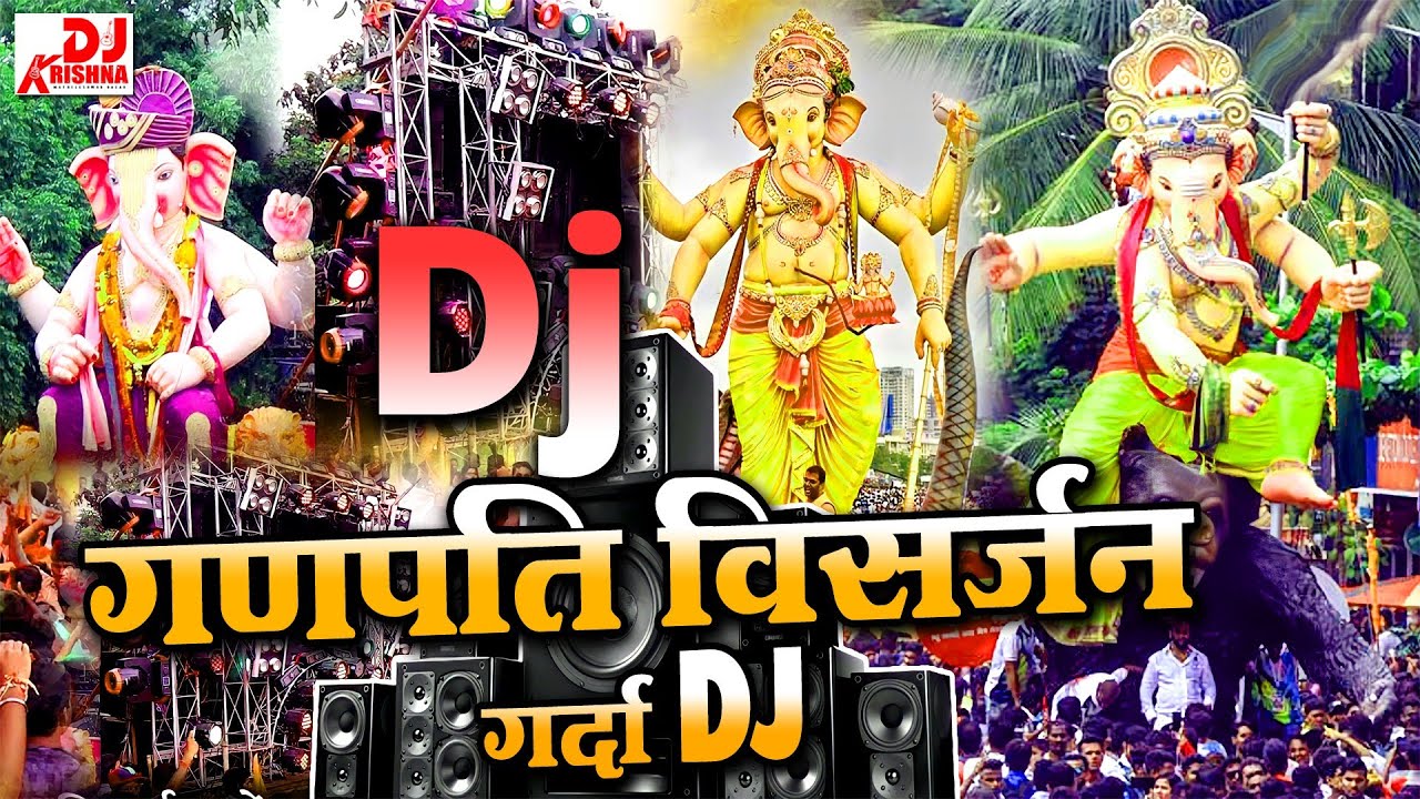 Ganpati Bappa Dj Song 2024   DJ KRISHNA   Ganesh Visarjan Song 2024   Ganpati Bappa Morya  DJ 2024