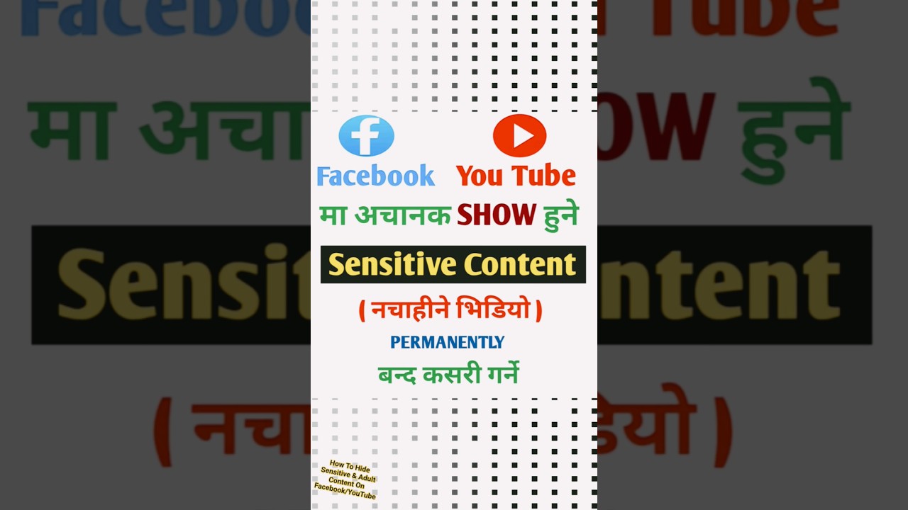 How To Hide Sensitive & Adult Content On Facebook/YouTube 