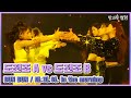 [도전조 선발전] 도전조 A vs 도전조 B full ver. l 220130 방송