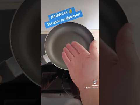 ЛАЙФХАК! Как почистить