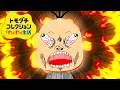 さらば、激ヤバくん。『トモダチコレクションわくわく生活』#36