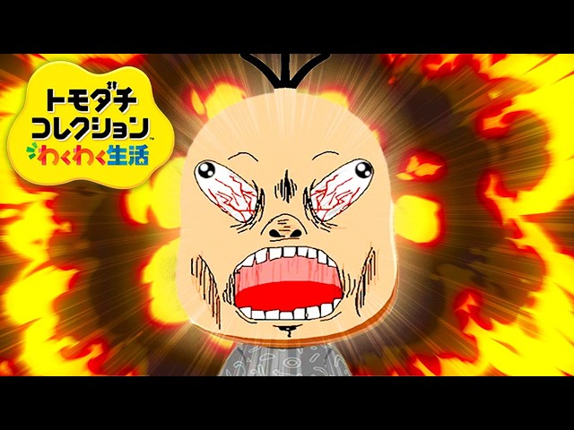 さらば、激ヤバくん。『トモダチコレクションわくわく生活』#36