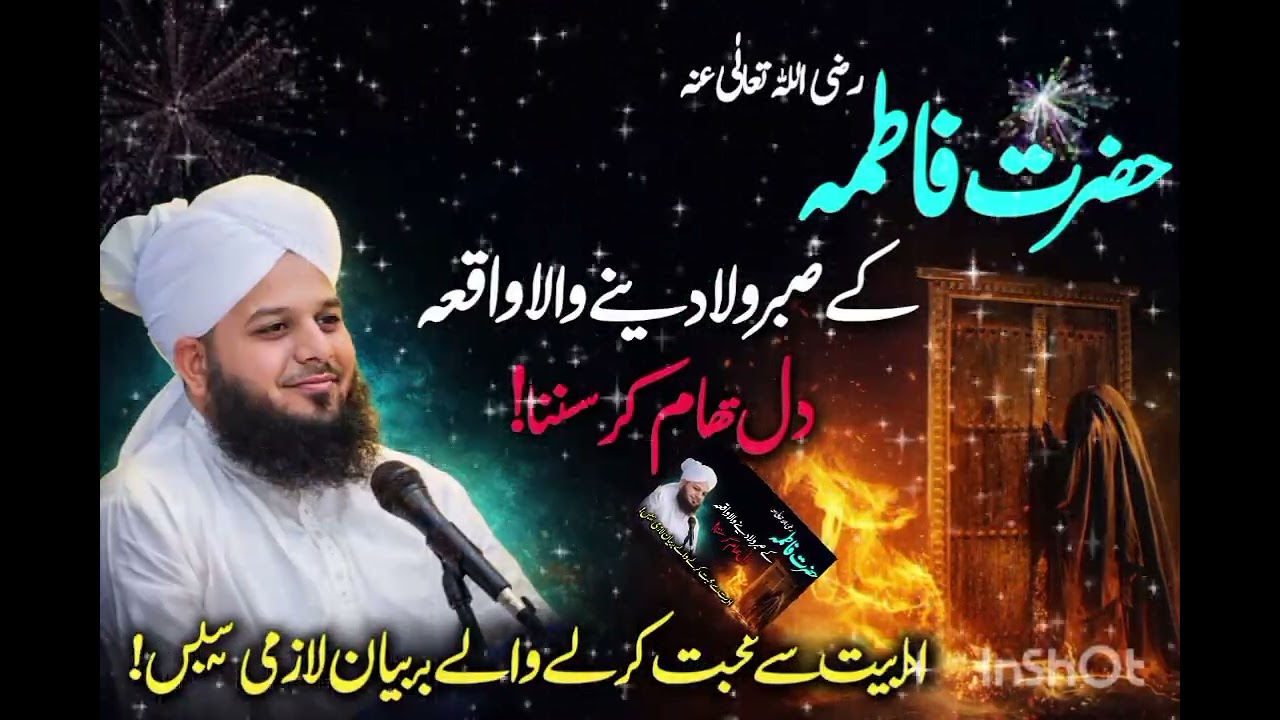 Hazrat Bibi Fatima R.A Ka Sabr | Dil Thaam Kar Sunna Wala Waqia | By Ajmal Raza Qadri 