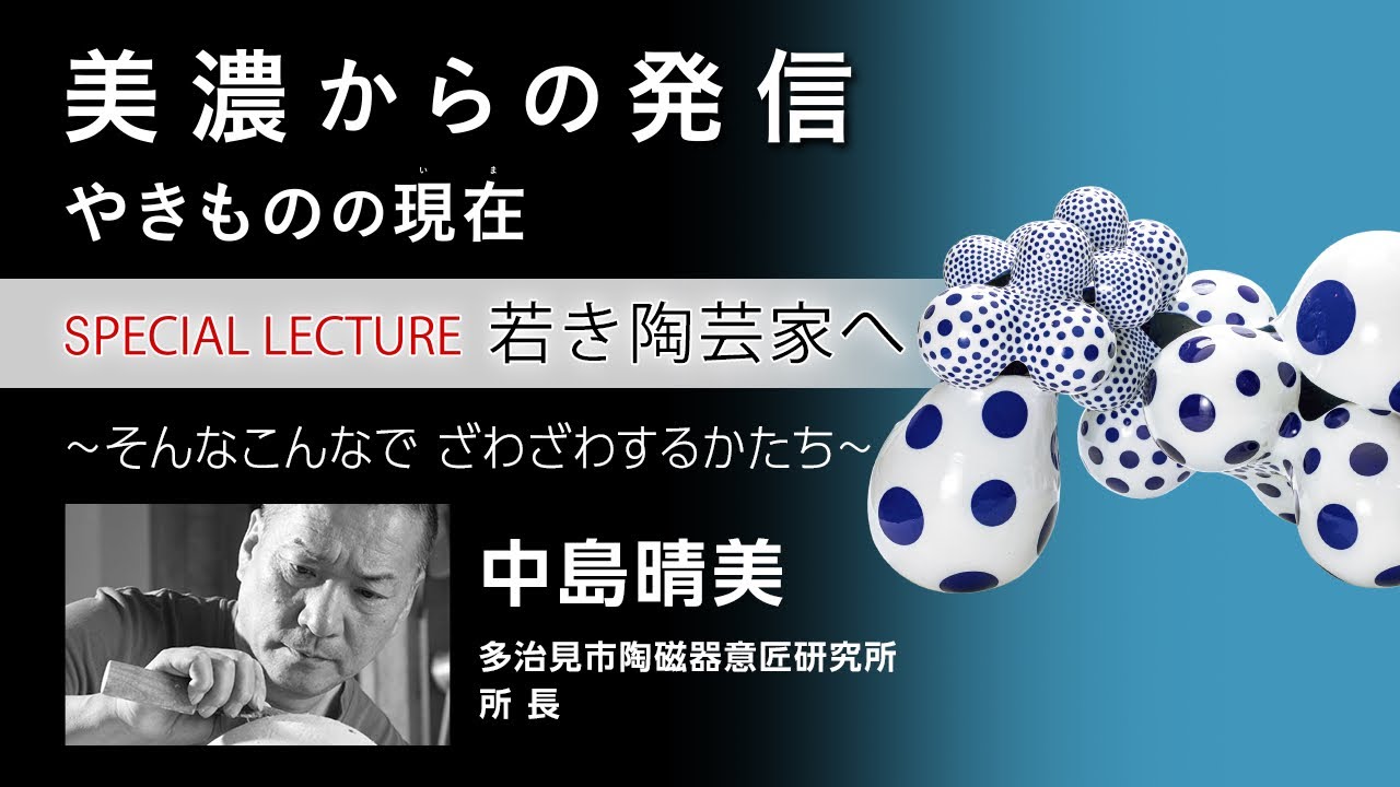 中島晴美