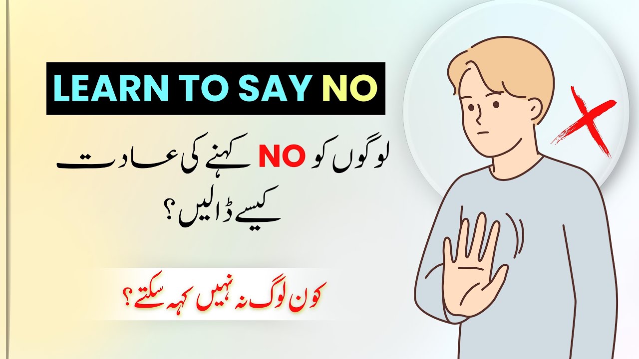 How To Say No Without Feeling Guilty | Logo ko na kaise kahe | Joyful Studio