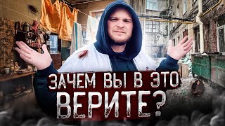 Стереотипы О Питере, В Которые Не Стоит Верить. Надоели!