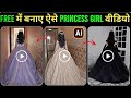 Instagram Viral Princess Girl AI Video Editing 👸🏻 | Trending Princess Transition Reels Kaise Banaye