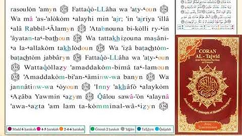 ختمة من مصحف التجويد باللغة الفرنسية الصفحة رقم 372
