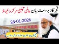 Latest Fajar Bayan Raiwind Tablighi Markaz Molana Ahmad Batla Sahab 28 01 2026